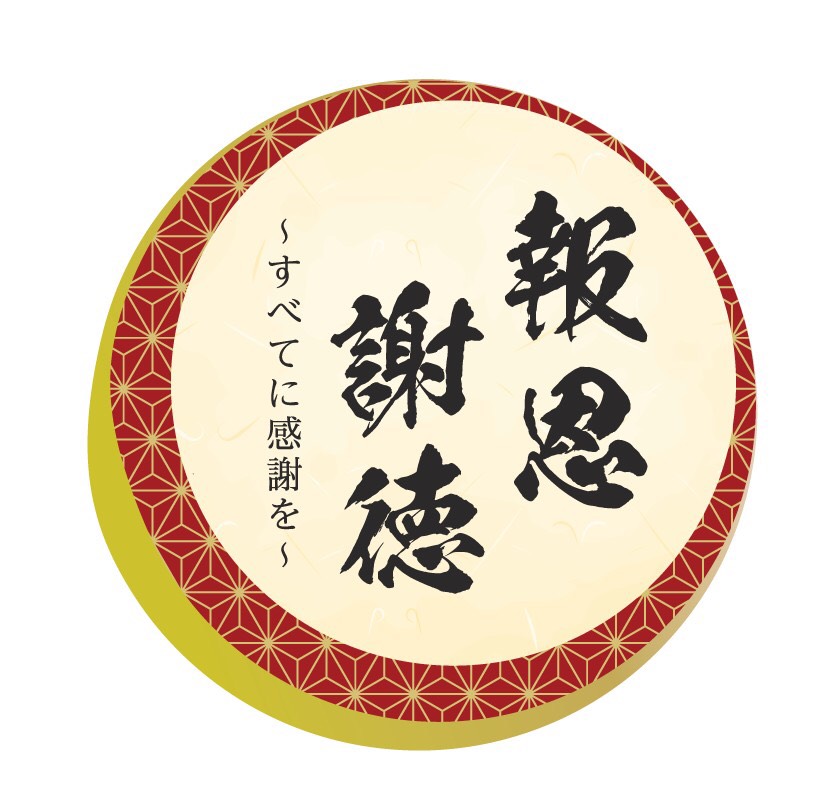 新年式典開催中止のお知らせについて