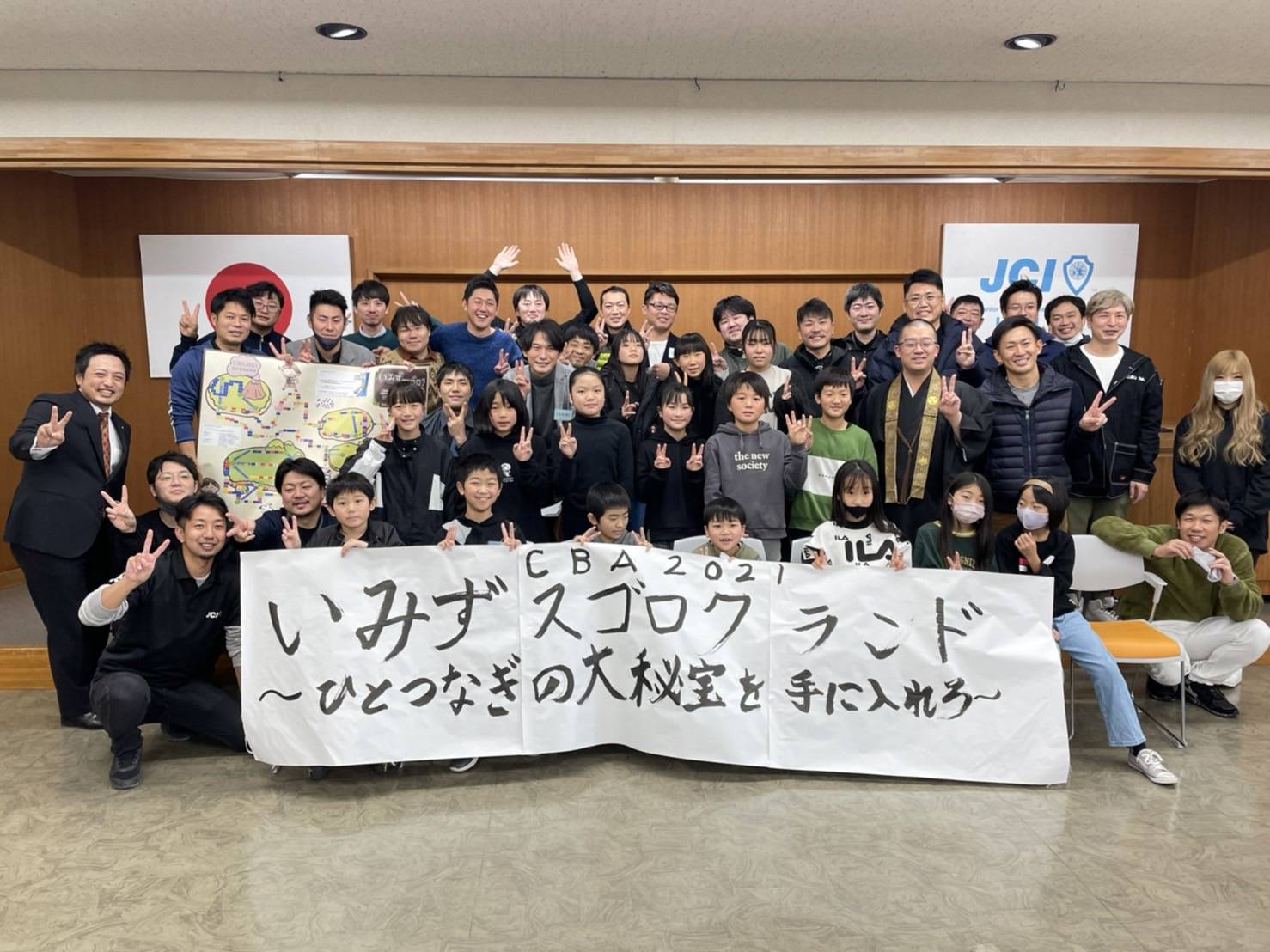 ＣＢＡ２０２１　いみずスゴロクランド～ひとつなぎの大秘宝を手に入れろ～