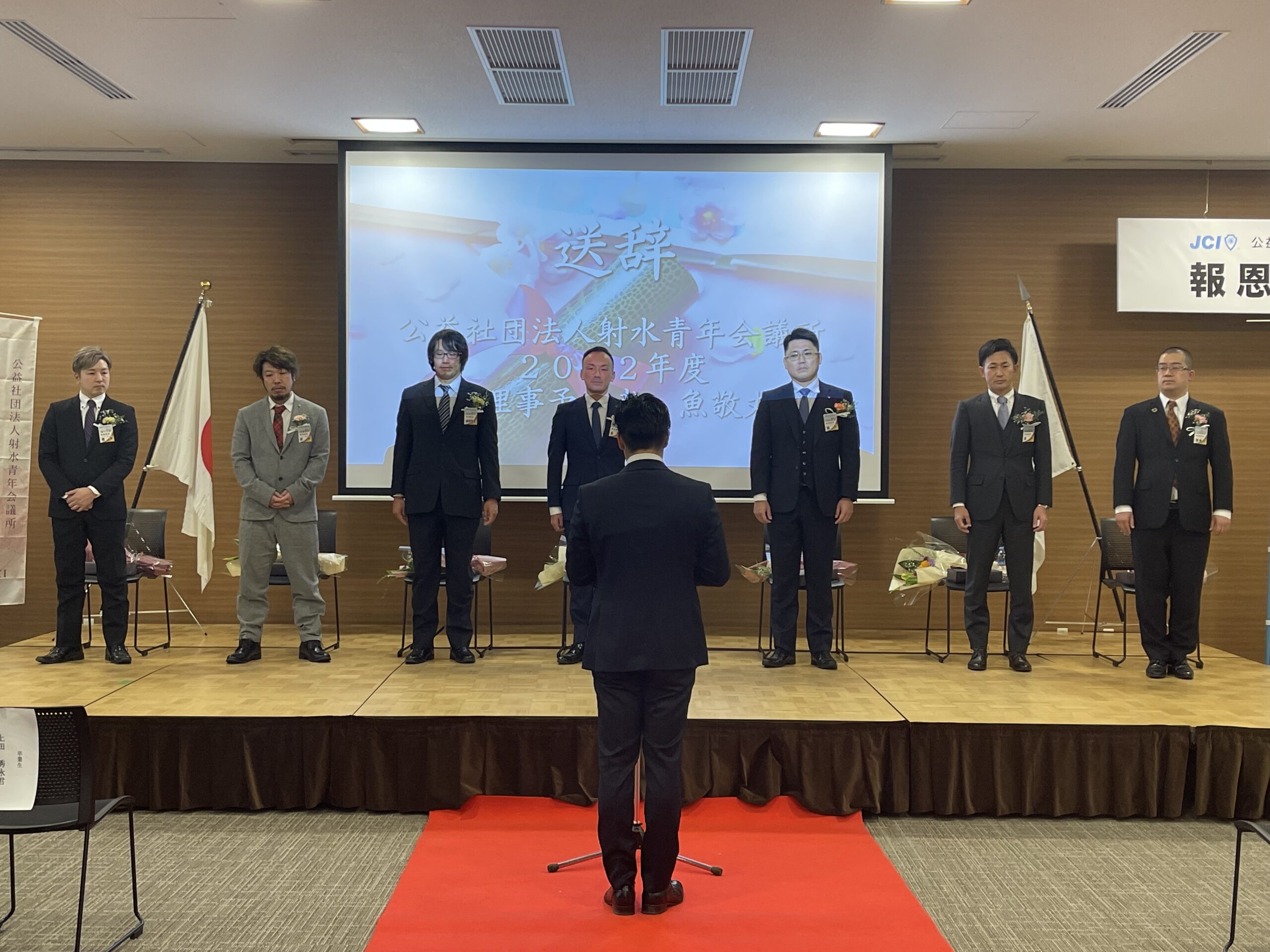 魚 次年度理事長予定者 送辞