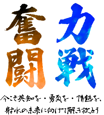 2022年度スローガン