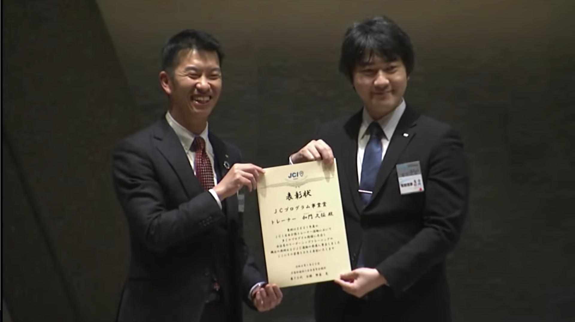 表彰者代表 加門久征