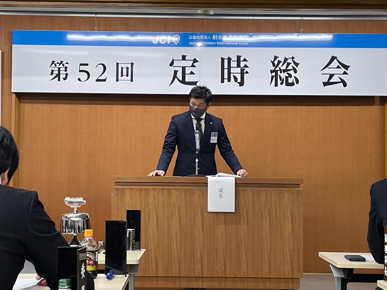 第５２回定時総会