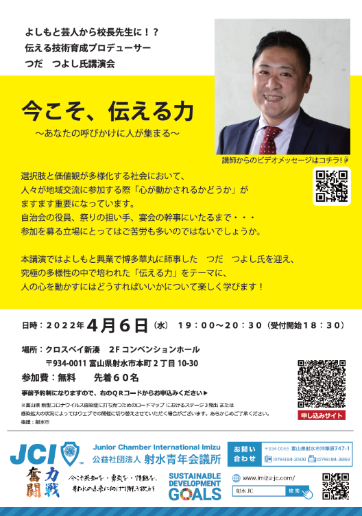 告知チラシ