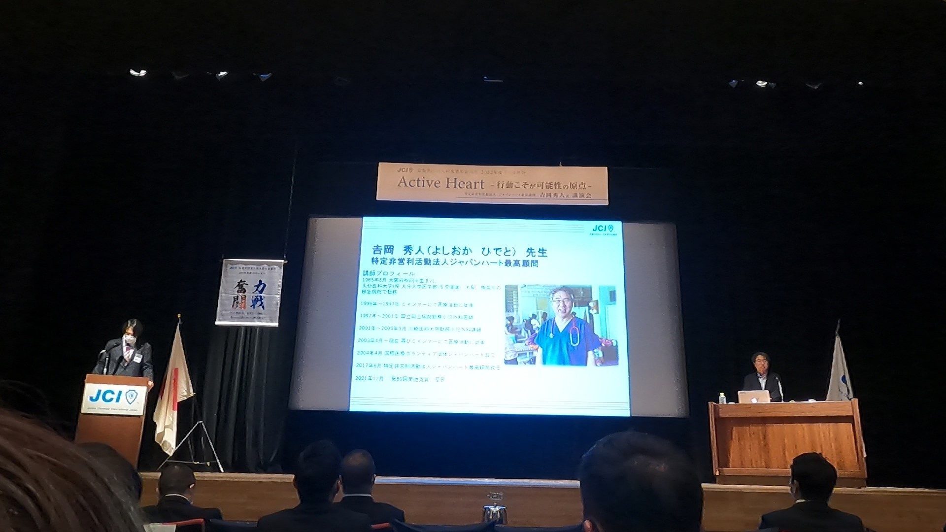 講演風景1