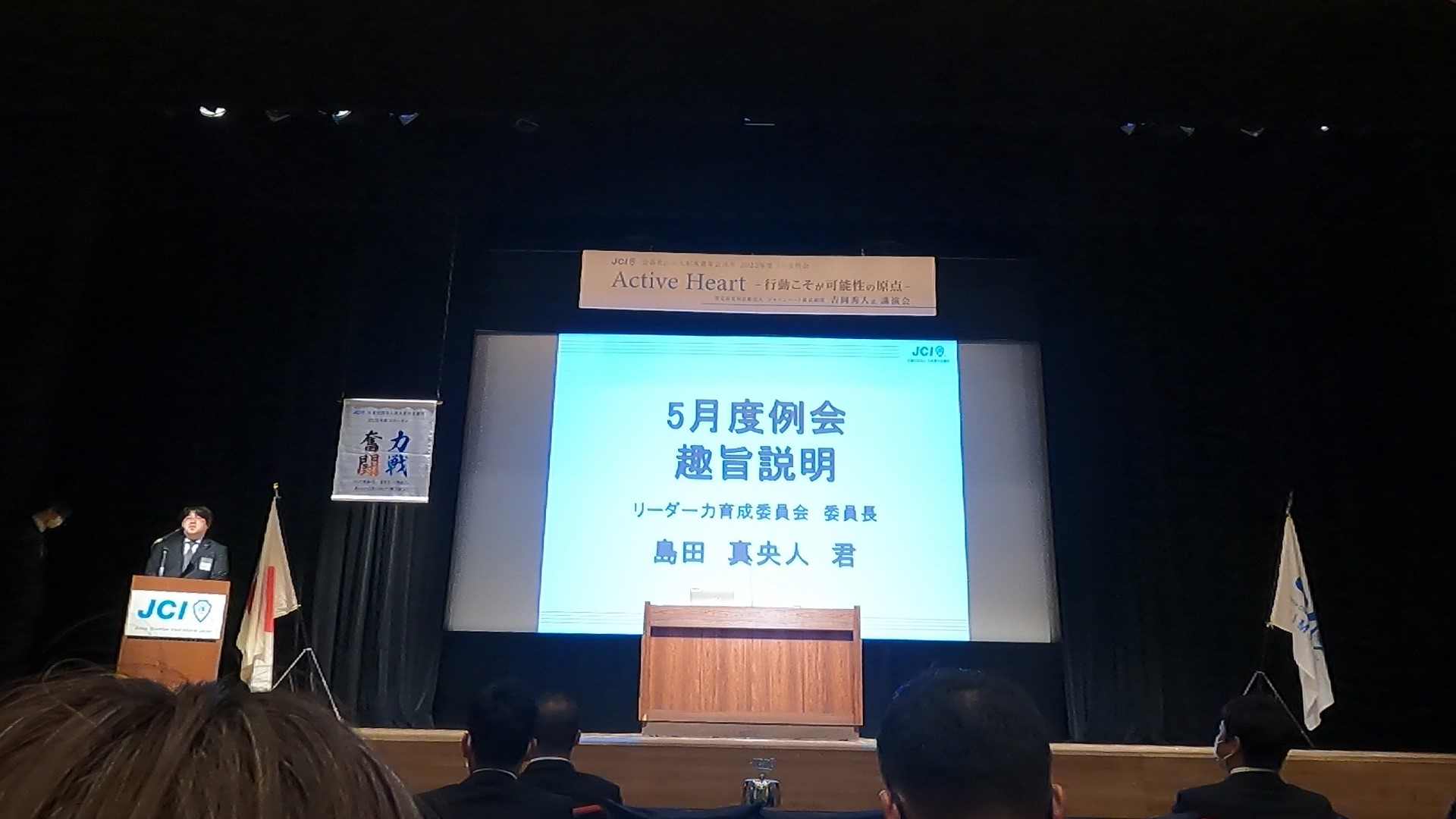 趣旨説明