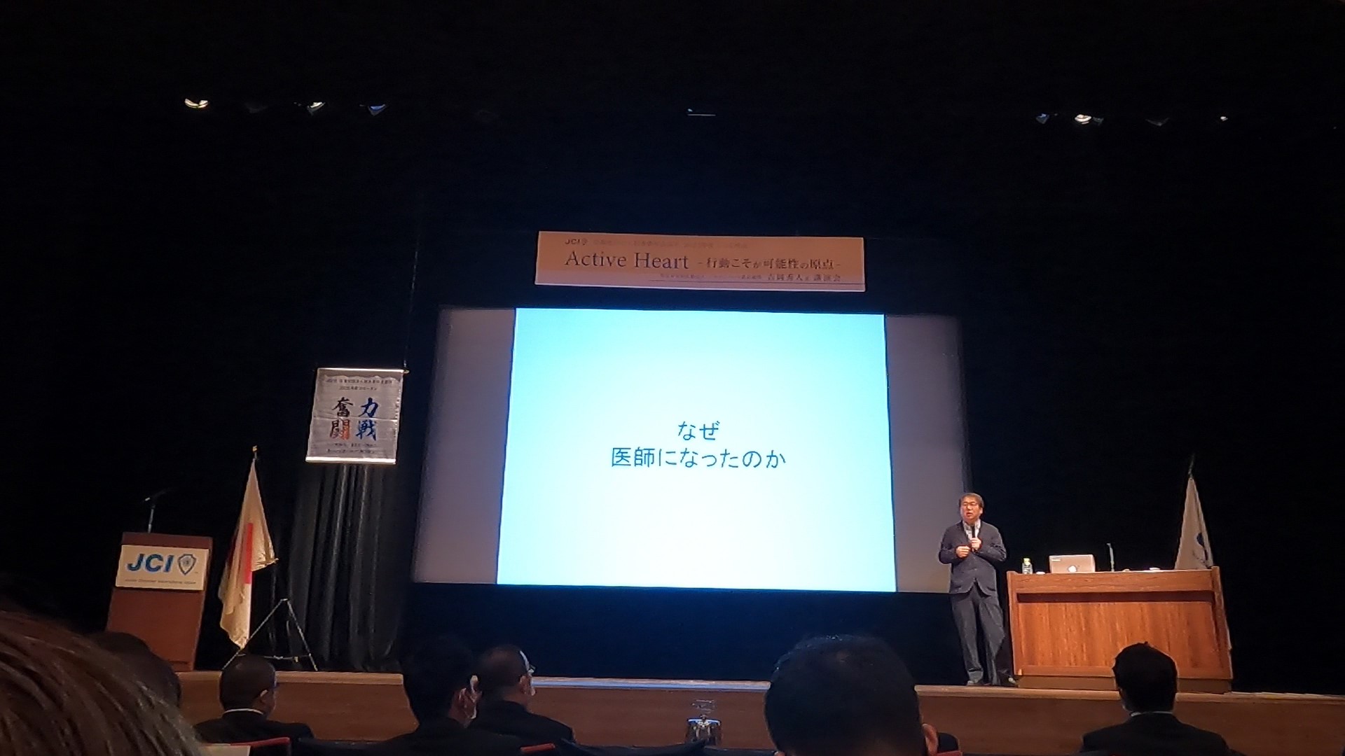 講演風景2