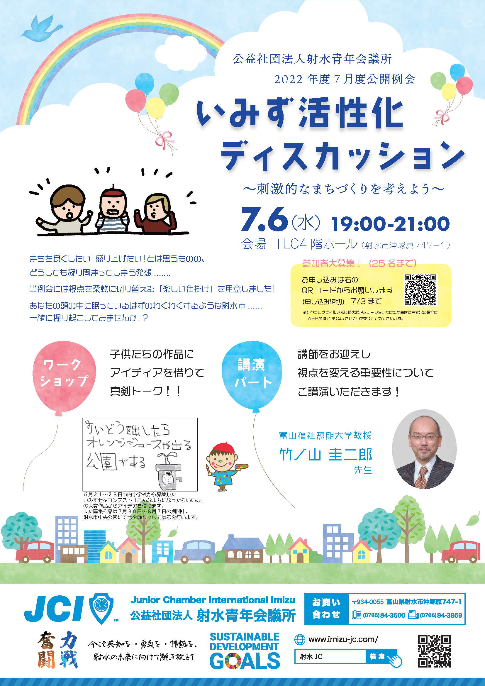 事業チラシ