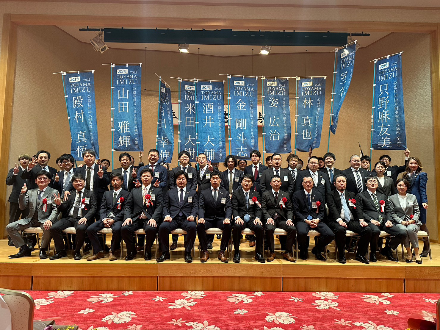 公益社団法人射水青年会議所２０２２年度１２月度例会　卒業式　新たなはじまり　経験の先へ