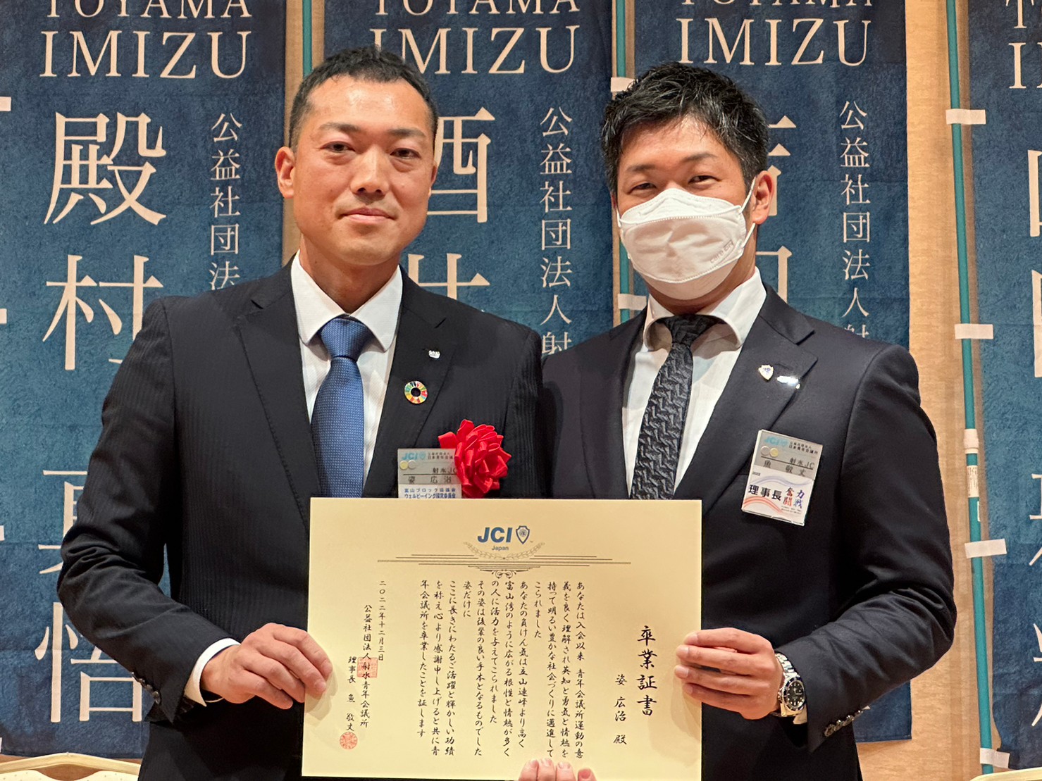 姿広治 君(左)と魚理事長(右)