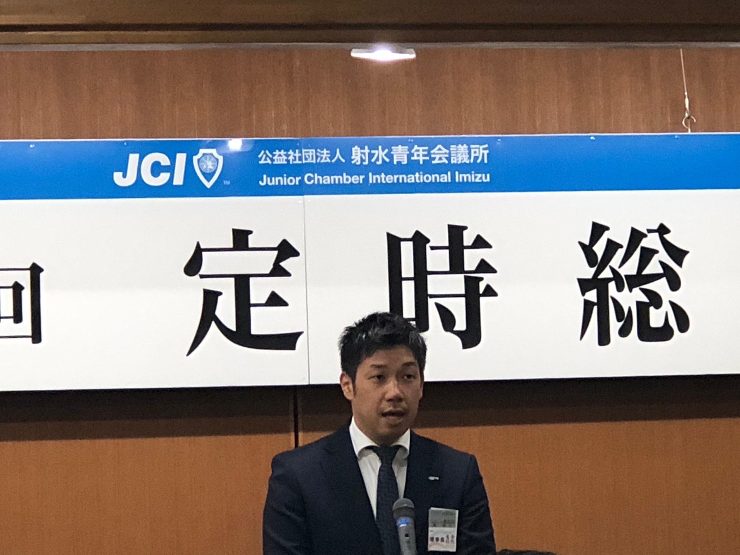 第54回定時総会01
