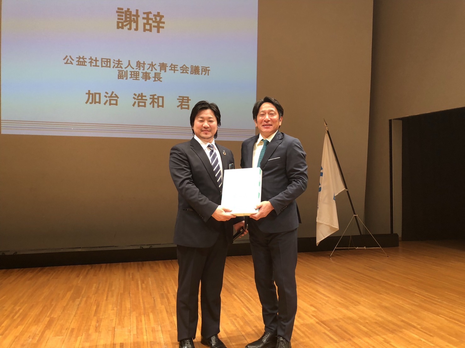 謝礼