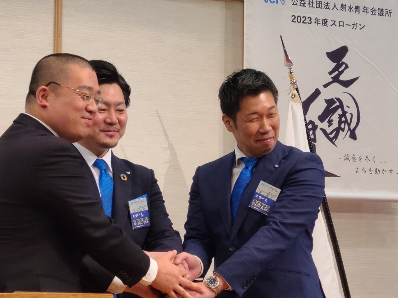 バッヂ授与う