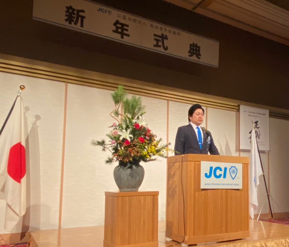 【理事長ブログ】２０２３年度新年式典・祝賀会について