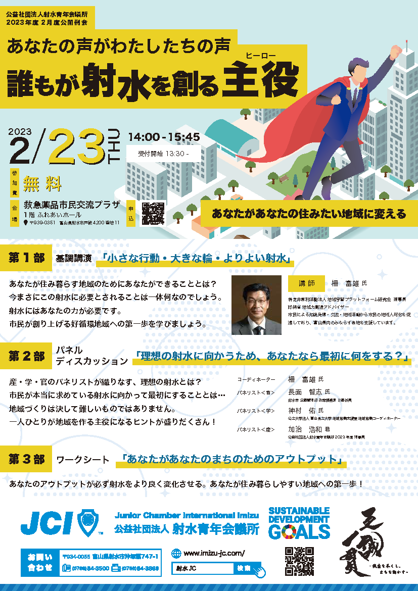 事業チラシ