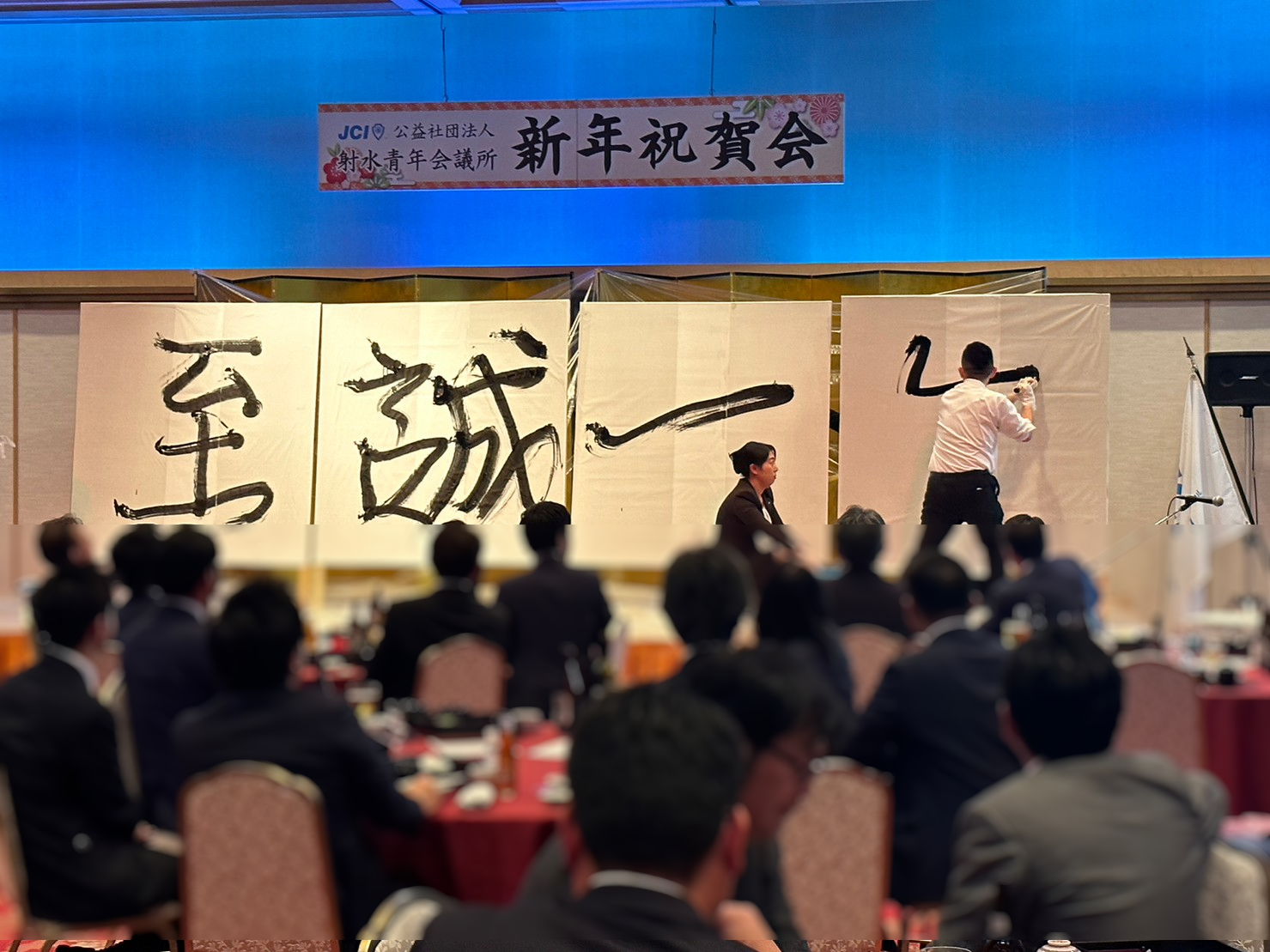 委員長余興