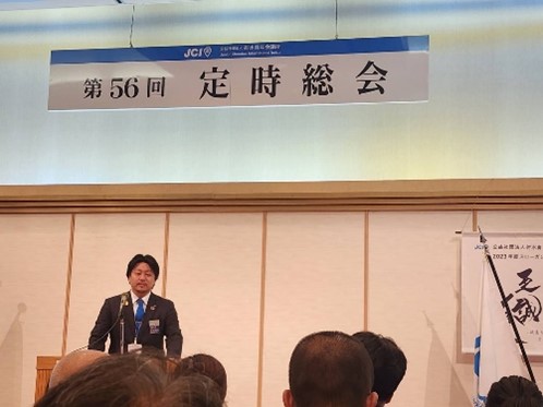 定時総会