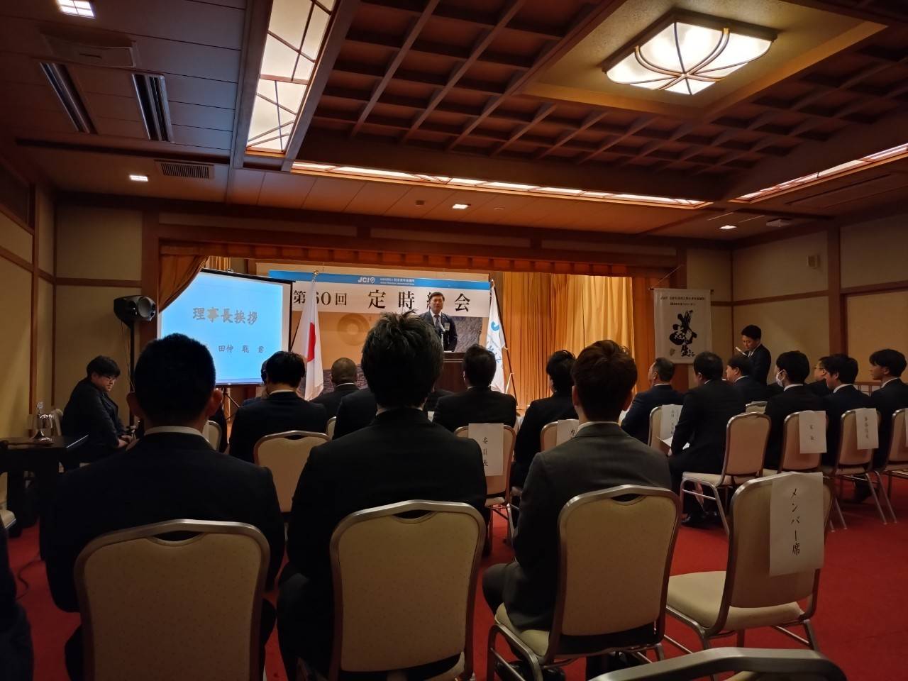 公益社団射水青年会議所第60回定時総会ならびに2024年度卒業式「志をつなぐ」